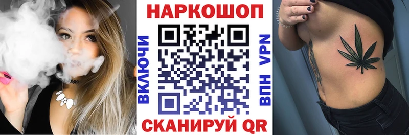 Наркота Бежецк Марихуана  Галлюциногенные грибы  ГАШИШ  КОКАИН 