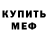 КЕТАМИН VHQ Leroy Jenkins