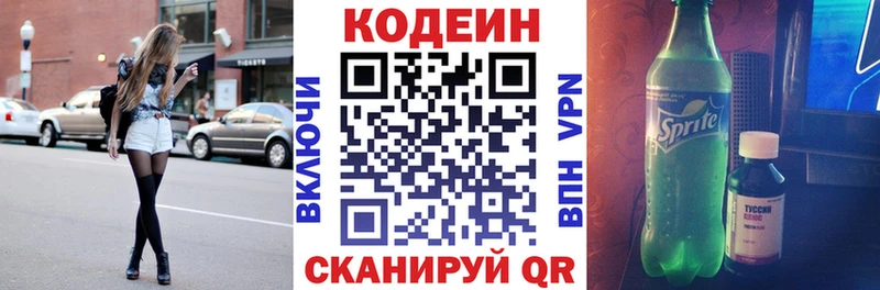 blacksprut ССЫЛКА  наркотики  Бежецк  Codein напиток Lean (лин) 