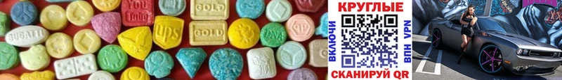 Ecstasy 300 mg  МЕГА зеркало  Бежецк 