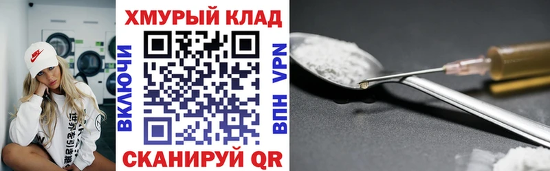 Героин хмурый  Бежецк 