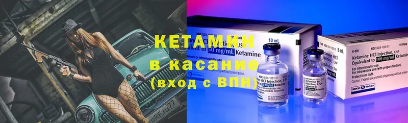 гидра ТОР  Бежецк  Кетамин ketamine 