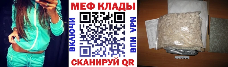 Мефедрон mephedrone  Бежецк 