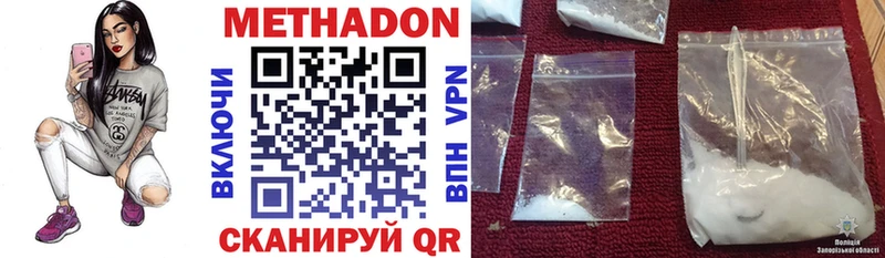 купить наркотик  MEGA как войти  Метадон мёд  Бежецк 