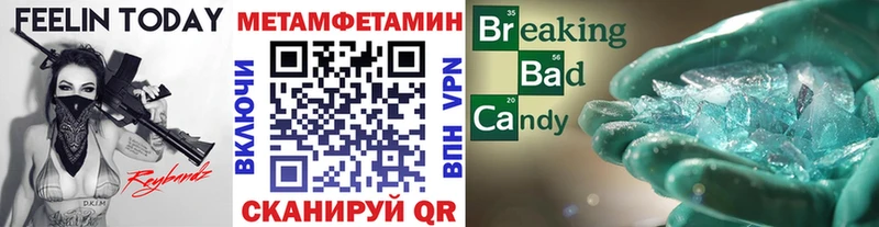 МЕТАМФЕТАМИН кристалл Бежецк